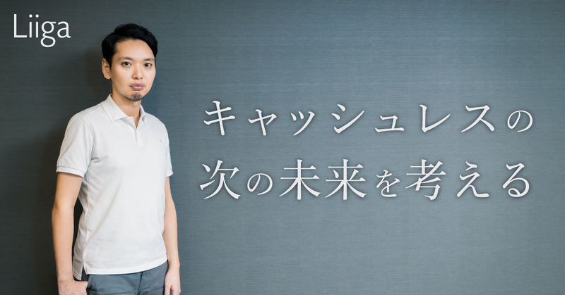 どれほど優れたコンサルタントも未来を100 予測することはできない だからこそ 自ら 若手プロフェッショナルのキャリア支援ならliiga