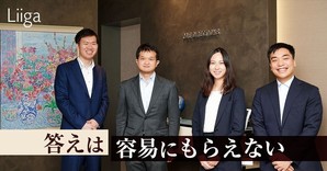 戦略コンサル現役社員に聞く コンサルティングファームでパートナーになるまでのロード 若手プロフェッショナルのキャリア支援ならliiga