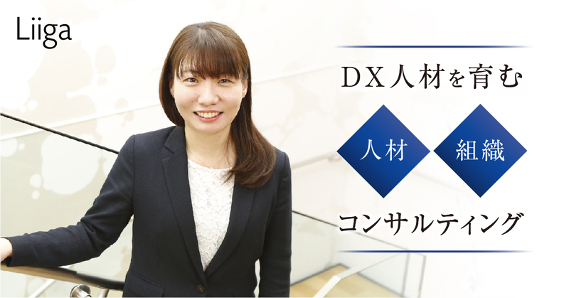 コンサル新時代 クライアントの課題 カスタマーの課題