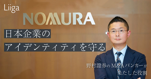 外資就活ネクスト(旧Liiga) コラム | 「日本企業としての