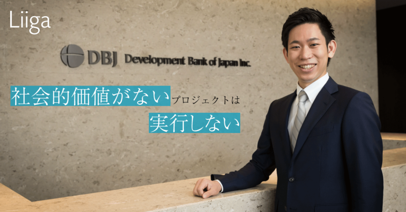日本 政策 投資 銀行