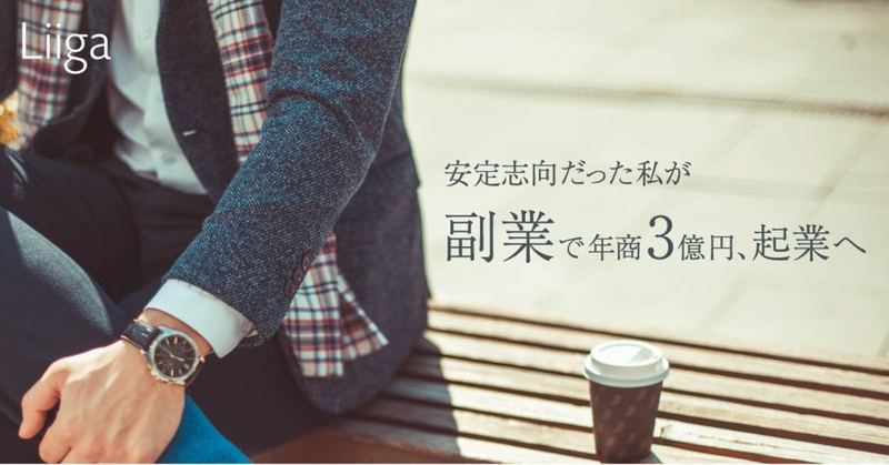 Amazonの6部門で1位】作家・中野祐治の新刊『起業で「億り人」に