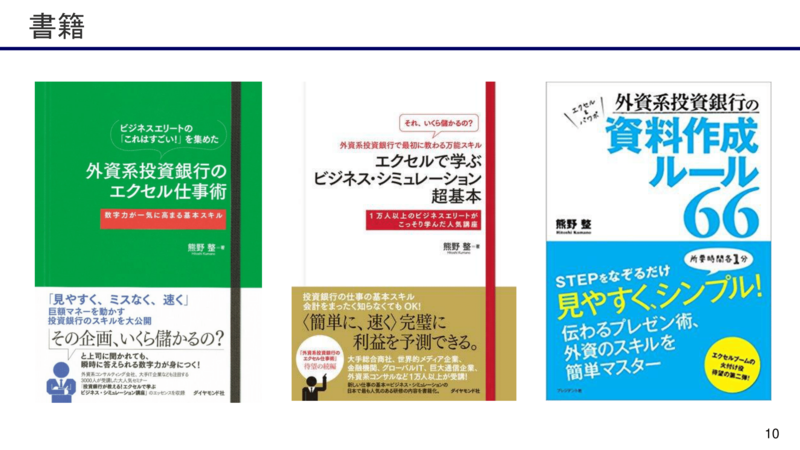 Liiga コラム | 生産性向上を目指すなら、エクセルの見やすさにこだわれ -「外...